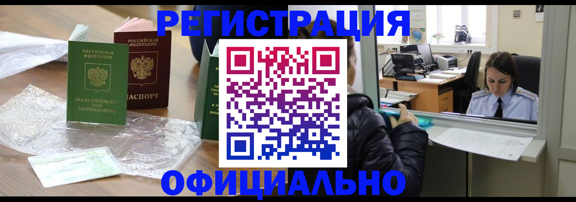 найти адрес прописки в Благовещенске
